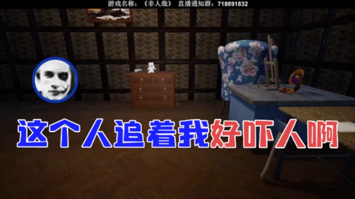 【半支烟】：这个人追着我好吓人啊