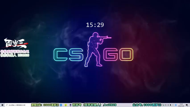 【2022-07-26 15点场】CSGO百岁三：【百岁三】钻粉双倍 钻粉联赛Day2辣