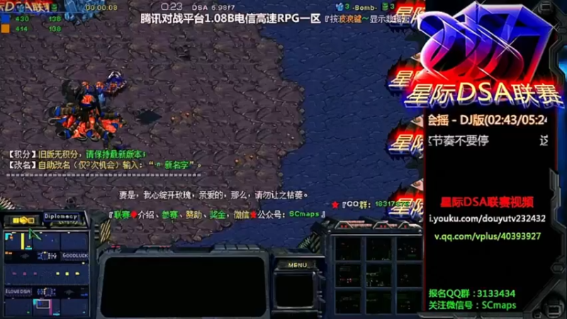 【2022-07-24 07点场】星际DSA联赛：天使风暴專業版™️