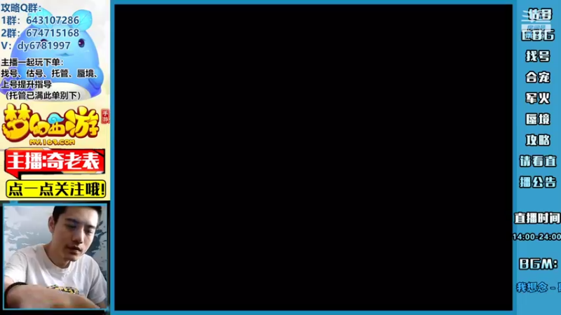 【2022-07-25 14点场】烟鬼奇老表：【问鼎天下】东海湾，咱的主场回来了呀