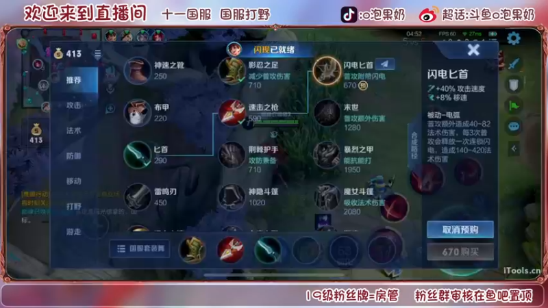 【2022-07-21 15点场】O泡果奶1111：114打野巅峰赛冲冲冲