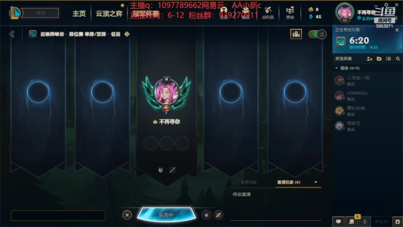 【2022-07-26 09点场】小新AAO：峡谷之巅上分冲冲冲！！