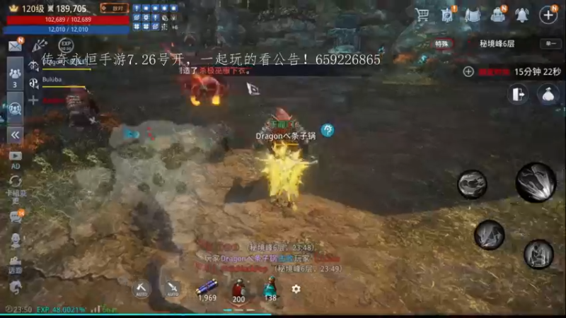 【2022-07-21 23点场】战狼队条子锅锅：mir4国际亚服61区，进攻134区！