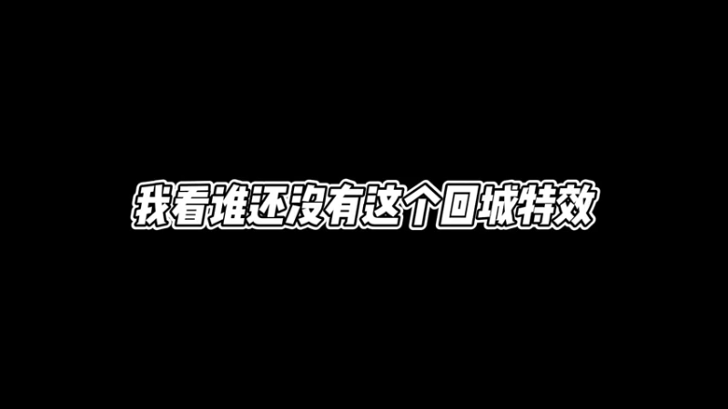 歌会走掉，但哥不会