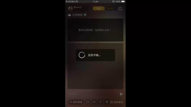 【2022-07-26 11点场】铭64423：九灵神域冲