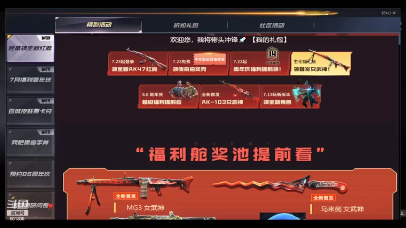 【2022-07-23 21点场】我是TNT大大：需要你的小礼物！木啊