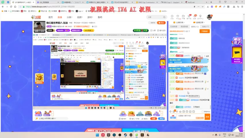 【2022-07-25 23点场】帝国时代肥龙大师：我们是世界前八 加油