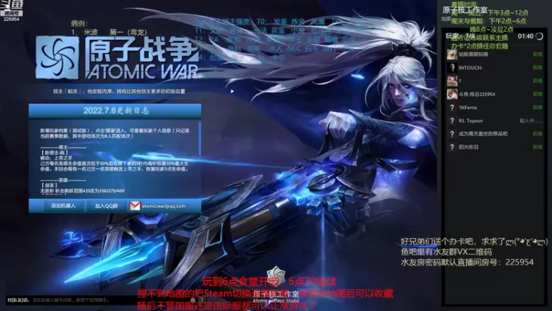 【2022-07-25 16点场】0o桂总o0：原子战争  备孕中不熬夜了~