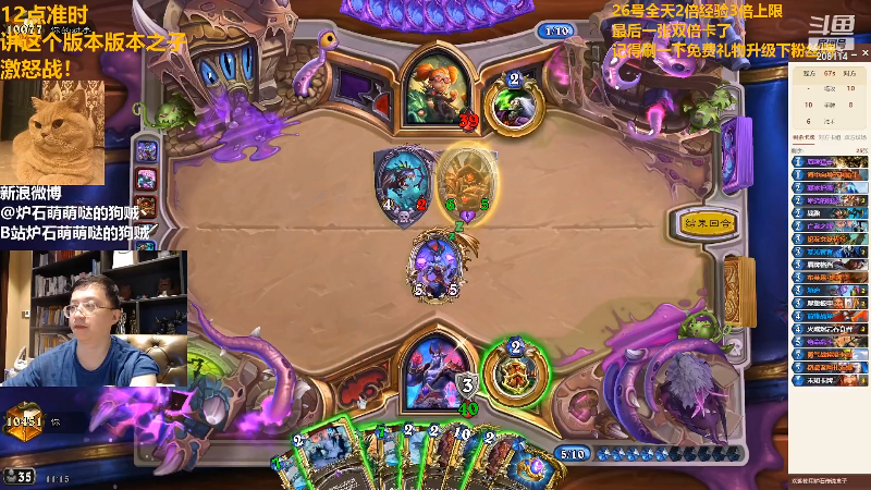 【炉石传说】恩基爱萌萌哒的狗贼的精彩时刻 20220726 11点场