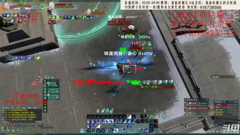 【2022-07-26 07点场】卷毛毛毛丶：【霸刀视角】霸刀单排2800速刷录屏！