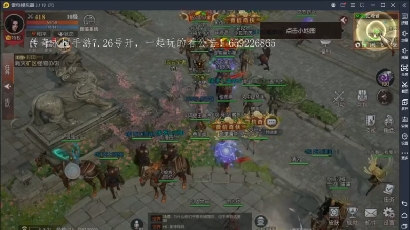 【2022-07-26 08点场】战狼队条子锅锅：传奇永恒手游：传奇天下