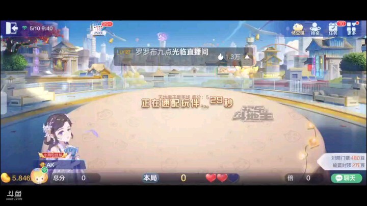 0510特辑，下家发牌阶段点了明牌还被强制做地主，本身起手俩癞子一大王底牌补了小王＋再添俩地赖子，开局打2队友四张3炸完打单我顶A拿牌权空扔俩K地主破开癞子俩A
