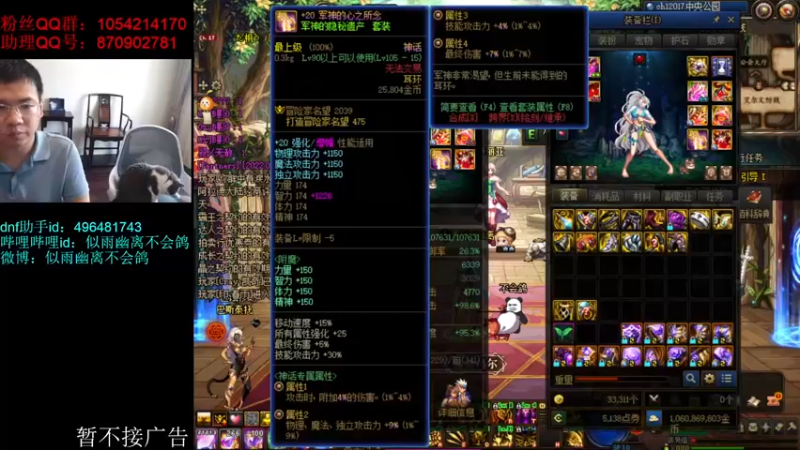 【2022-07-26 13点场】DNF似雨幽离：我一进来就看到你在打来福