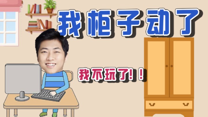 【杨树】我柜子动了我不敢玩了，那就给大家看看我家猫吧
