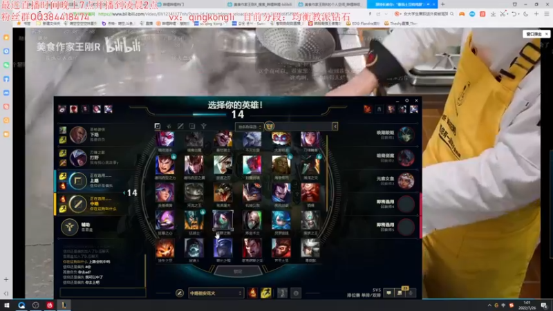 【2022-07-26 01点场】杀神丶晴空：斗鱼最强武器杰斯钻石1v9教学！