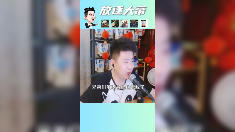 前期我唯唯诺诺，后期我重拳出击