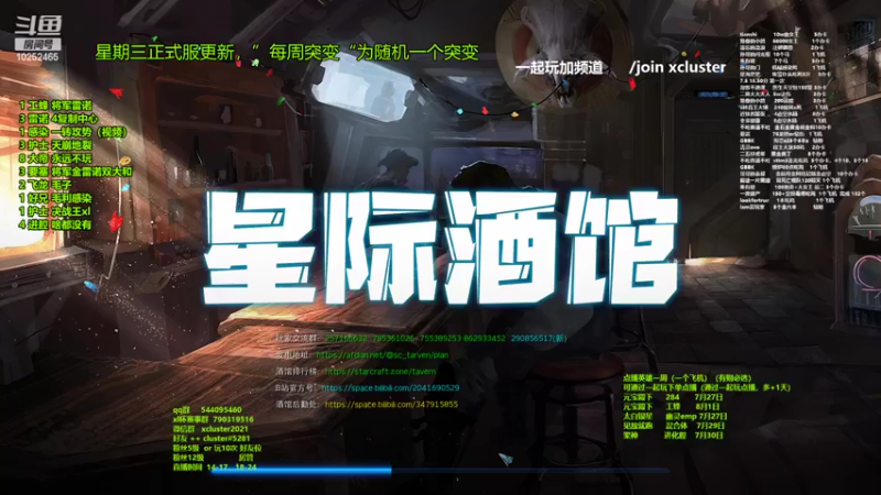 【2022-07-25 19点场】xcluster：星际酒馆，技术练习，苦修！