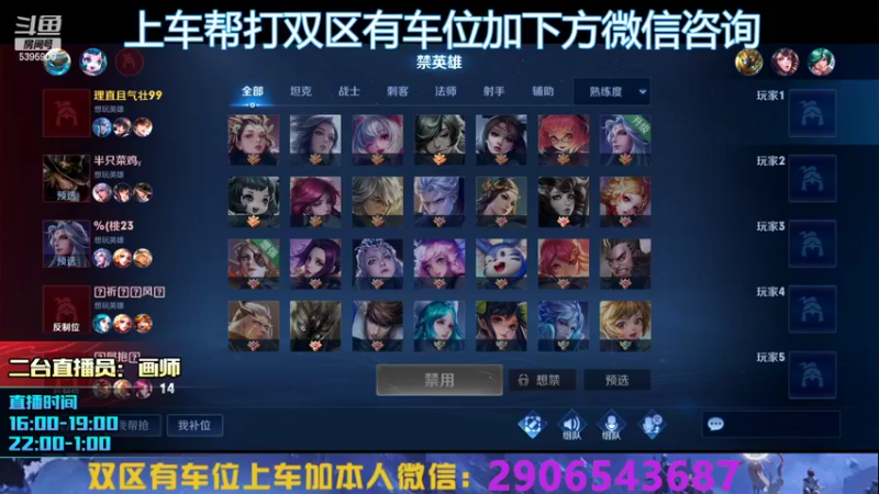 【2022-07-26 18点场】A老回：职业带粉有车位 国服野王带队