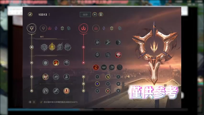 剑圣 VS 破败王