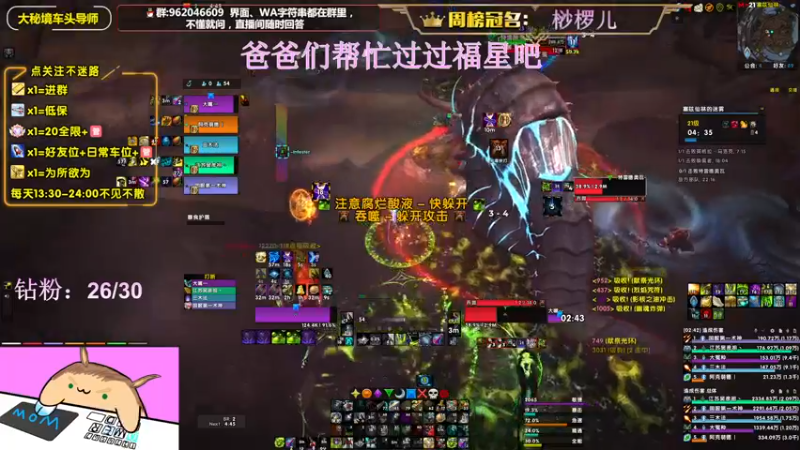 【2022-07-24 22点场】大嘴geigei：大嘴：大秘境车头导师，钻粉S4带门！！