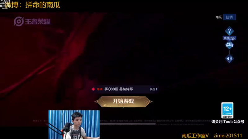 【2022-07-26 19点场】爱鱼丶南瓜：今天晚上只用铠巅峰赛