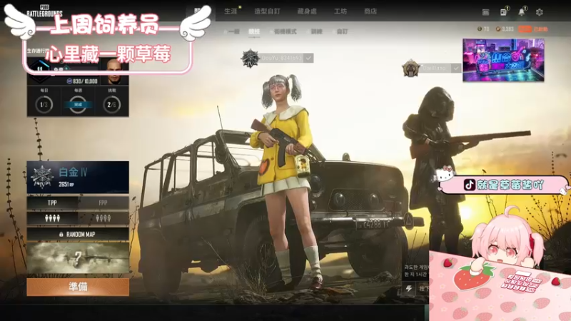 【2022-07-25 17点场】就是草莓酱吖：草莓酱：双倍亲密度~快来打卡吖