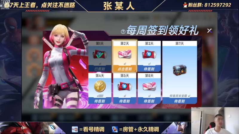 【2022-07-26 18点场】张某人o3o：好多复联啊 玩玩教团