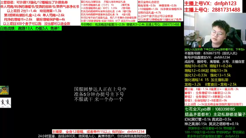 【2022-07-26 11点场】今日不服：300个盒子可以跑碰瓷，账号评估！！