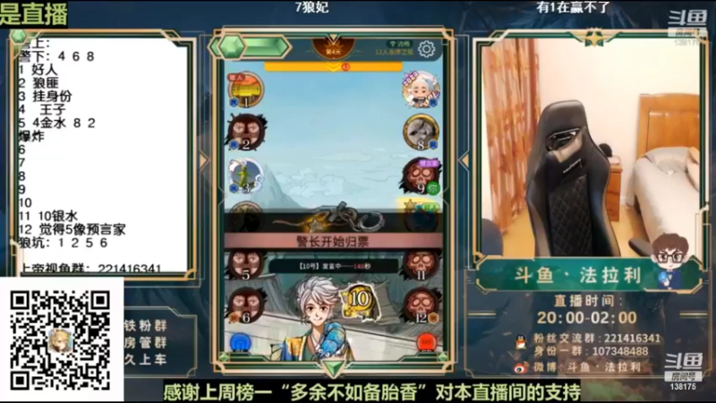 【2022-07-26 02点场】法拉利的直播间：斗鱼NO.1最强心理学技术主播来了