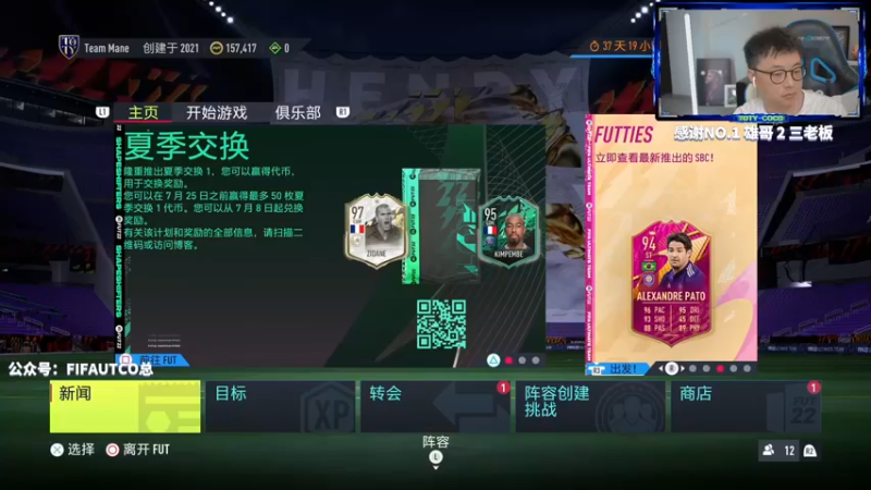 【2022-07-25 19点场】COCO花式FIFA：听听音乐聊聊趣事~放松一天的疲倦