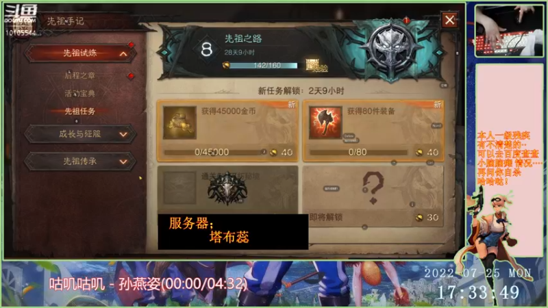 【2022-07-25 17点场】梦之恋丶嗳梦：【原画质】身残也能玩耍！