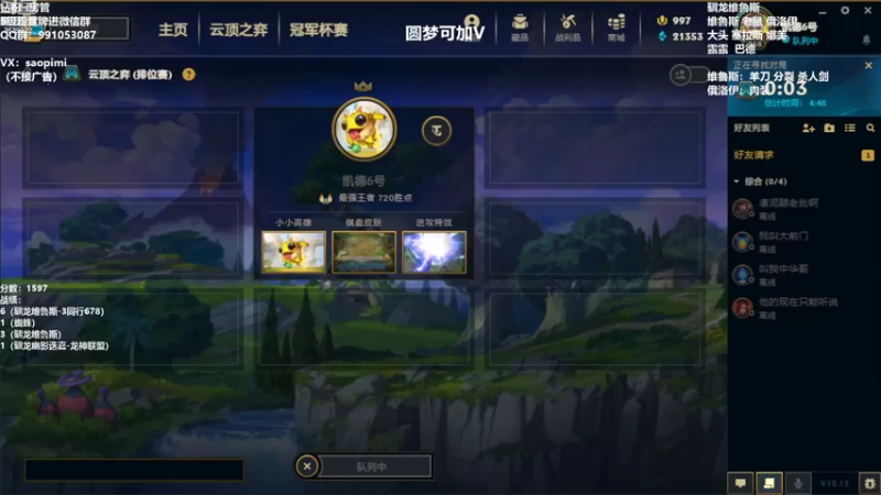 【2022-07-26 14点场】骚皮迷呀：圆梦：版本答案 驯龙维鲁斯