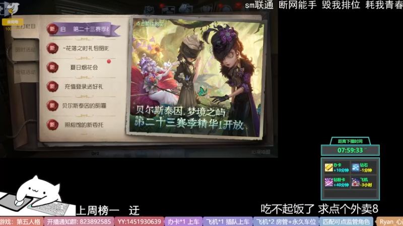 【2022-07-25 17点场】Ryan心颜：一米九粤菜悦爱腕