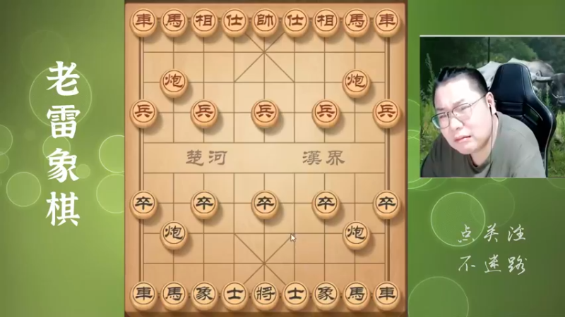 为争一口气，开局换双車，鹿死谁手未可知