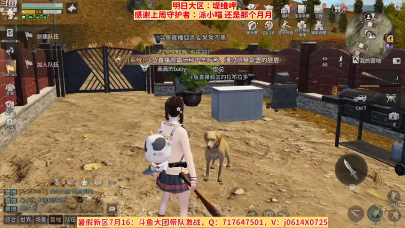 【2022-07-25 18点场】筱狐言：狐言：堤维岬的朋友们