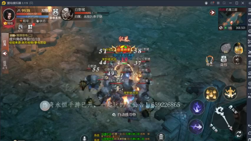 【2022-07-26 16点场】战狼队条子锅锅：传奇永恒手游：传奇天下