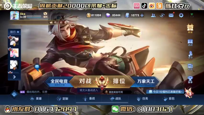 【2022-07-26 12点场】陈比克rr：巅峰赛巅峰赛好好玩