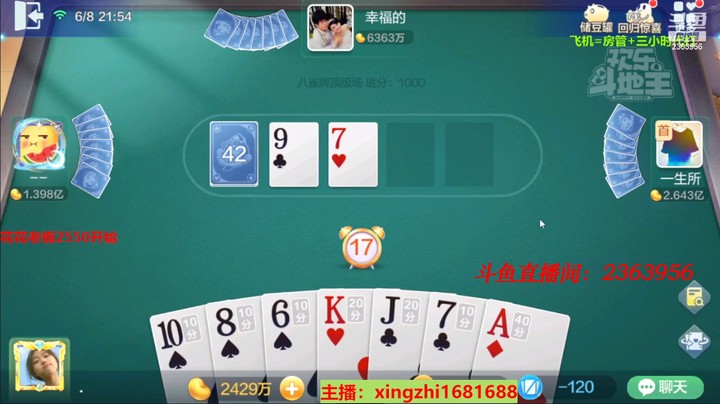 4482八雀牌：这黑桃9太让人着急了！早点出来不就起飞了吗？