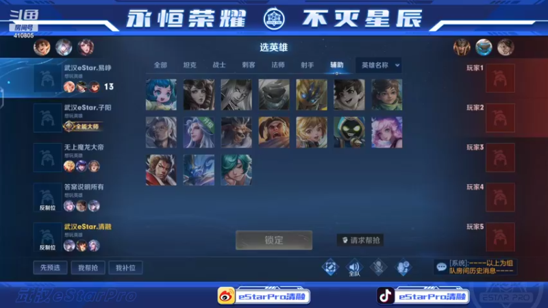 【2022-07-26 12点场】eStarPro清融丶：eStarPro新星燎原冠军宝箱上线啦！