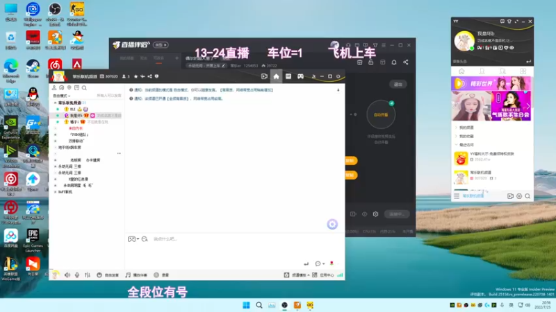 【2022-07-25 20点场】常乐er：偶尔的超人罢了~
