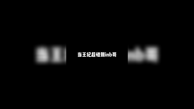 suang剑华涨！我的永恩还是有点东西