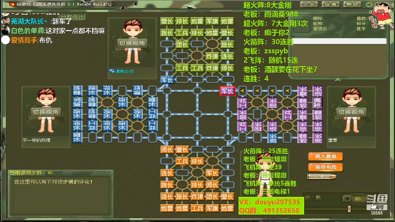 【四国军棋】恶蚊子的精彩时刻 20220726 18点场