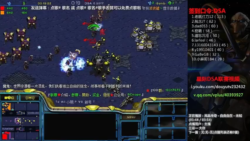 【2022-07-25 19点场】星际DSA联赛：天使风暴專業版™️