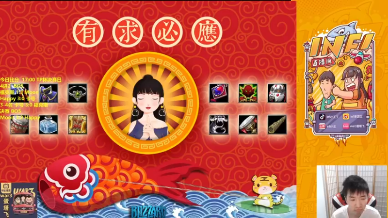 【2022-07-26 18点场】Infi小王：【直播】19:00开始天秀杯妖哈大战