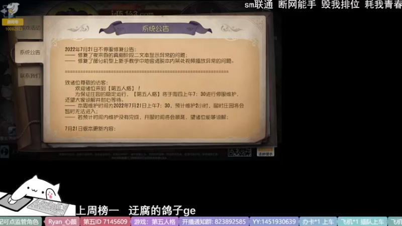 【2022-07-23 20点场】Ryan心颜：一米九粤菜悦爱腕