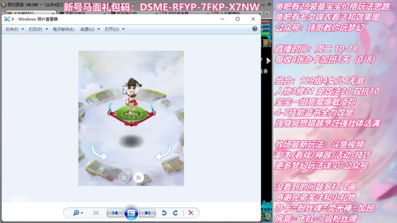 【2022-07-26 19点场】不忘爱梦幻：不忘 雪山129 4女儿