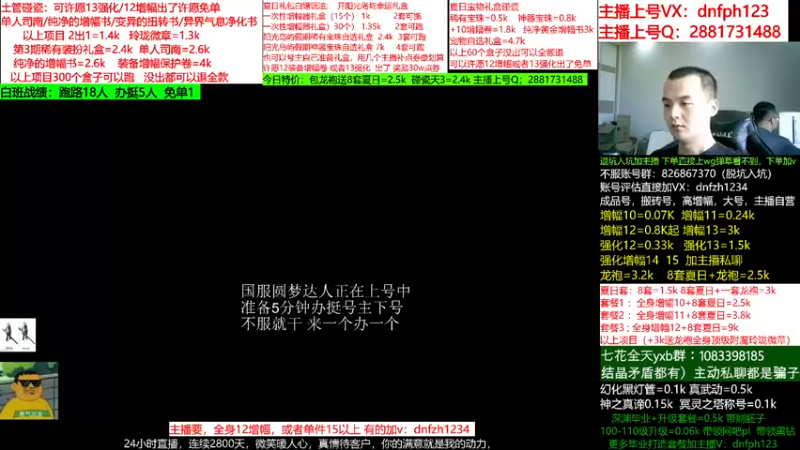 【2022-07-26 15点场】今日不服：300个盒子可以跑碰瓷，账号评估！！