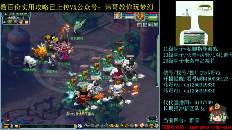 【2022-07-25 00点场】玮哥爱梦幻：一生一世120天175-送攻略