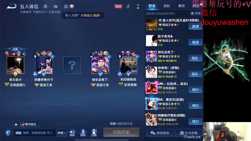 【2022-07-26 01点场】小小青蛙笑i：蛙神：最快的速度上王者