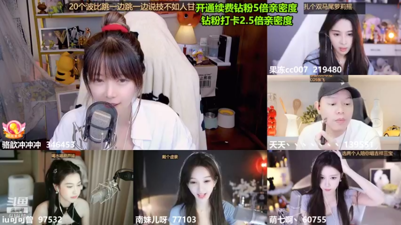 【2022-07-26 00点场】骆歆冲冲冲：骆歆：钻粉，来狂欢！